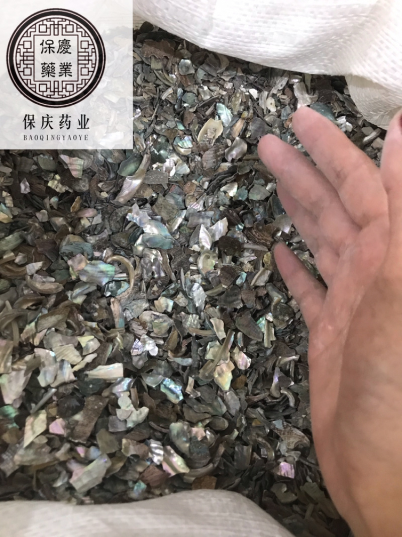 石决明石决明颗粒另有石决明粉现货保庆药业批石决明