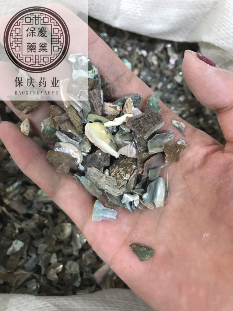 石决明石决明颗粒另有石决明粉现货保庆药业批石决明