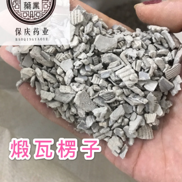 煅瓦楞子现货另有生瓦楞子煅瓦楞子实物拍摄生瓦楞子