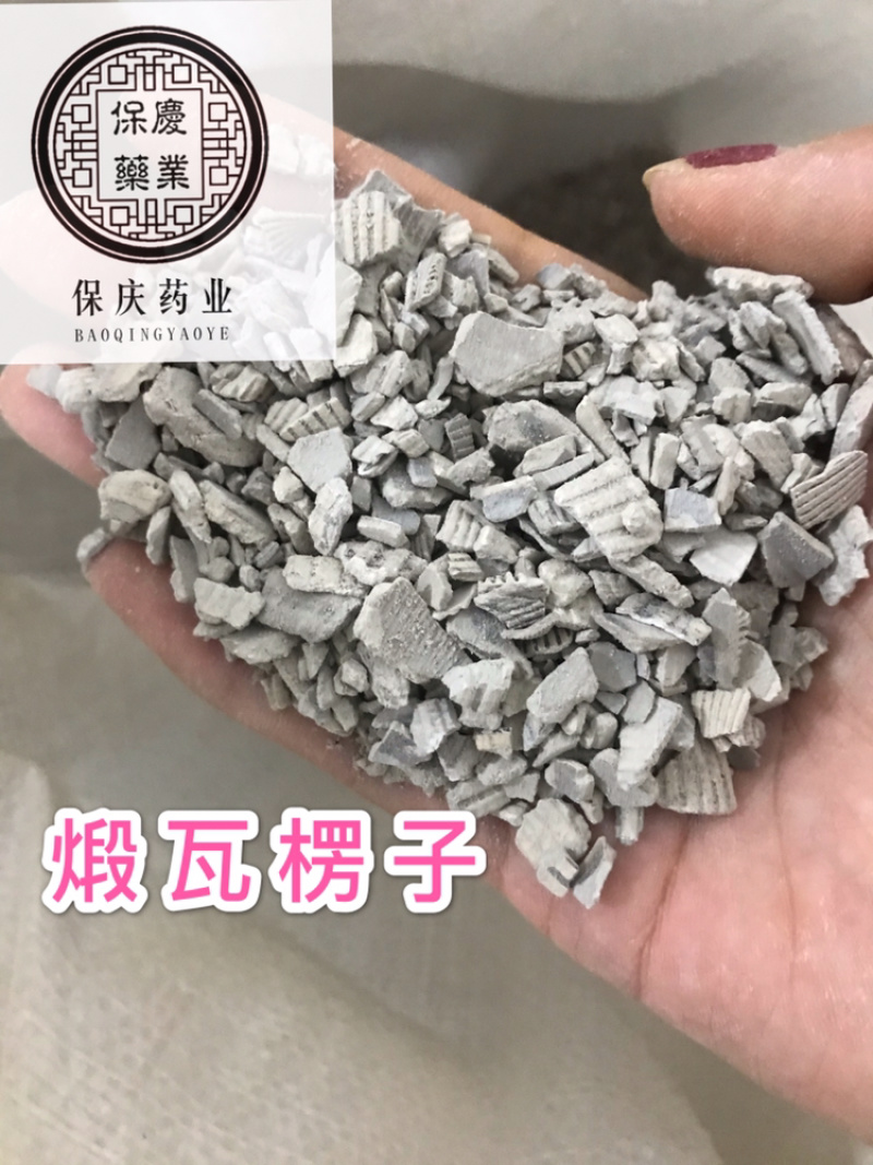 煅瓦楞子现货另有生瓦楞子煅瓦楞子实物拍摄生瓦楞子