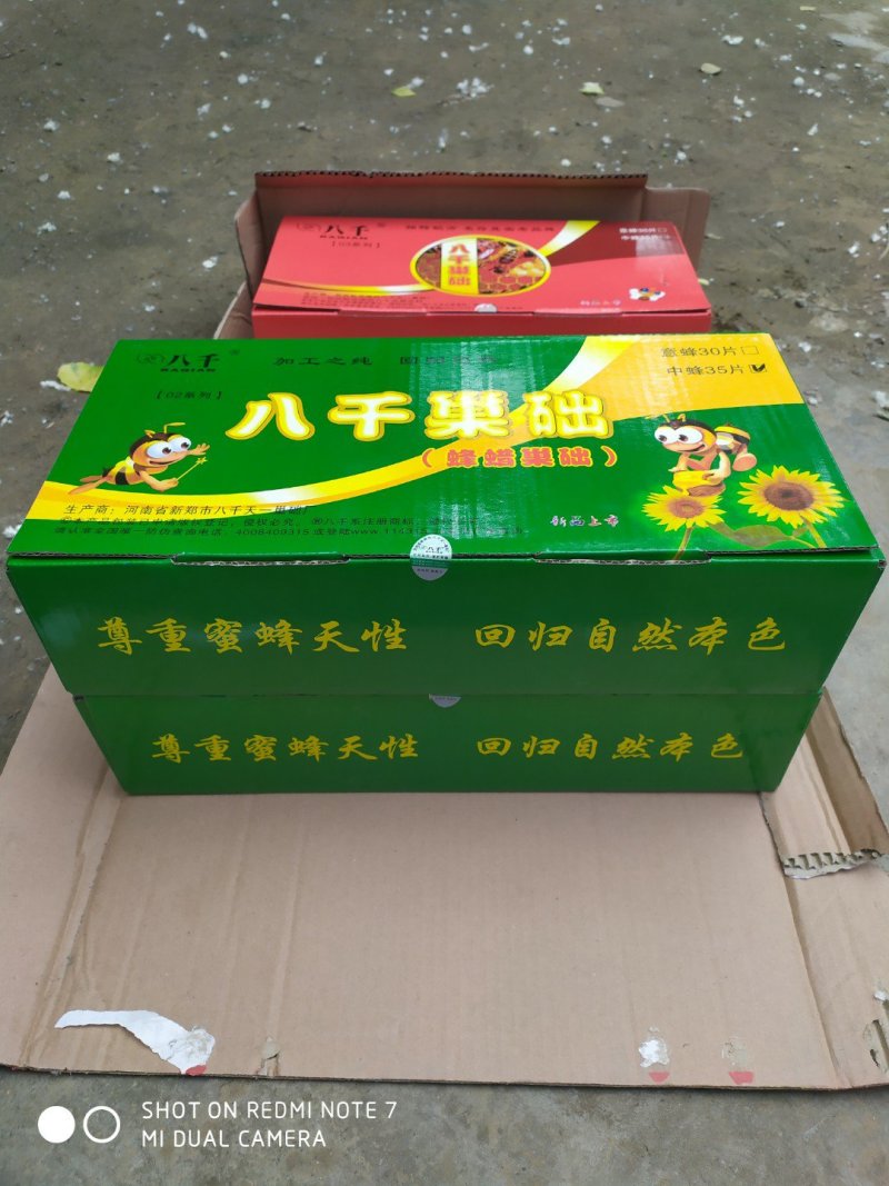 巢础八千中蜂巢础蜜蜡巢础