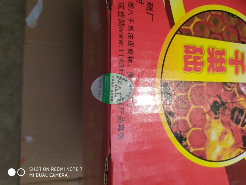 巢础八千中蜂巢础蜜蜡巢础
