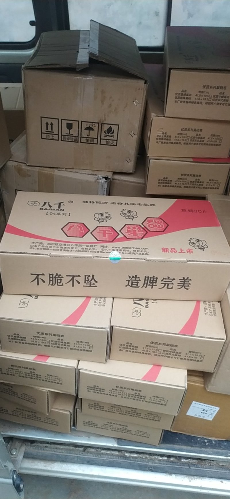 巢础八千中蜂巢础蜜蜡巢础
