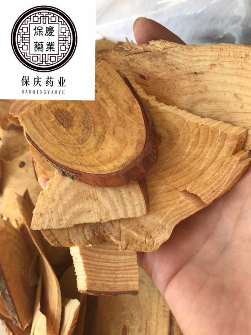 松节油松节松枝保庆药业批发正品油松节