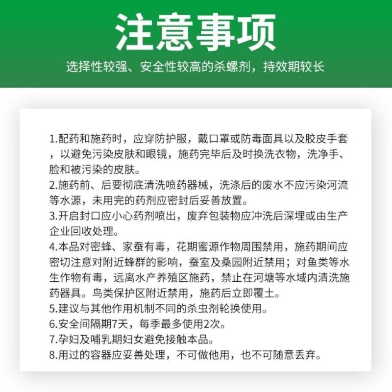 四聚乙醛蜗牛杀虫剂软体动物鼻涕虫田螺福寿螺庭院菜园