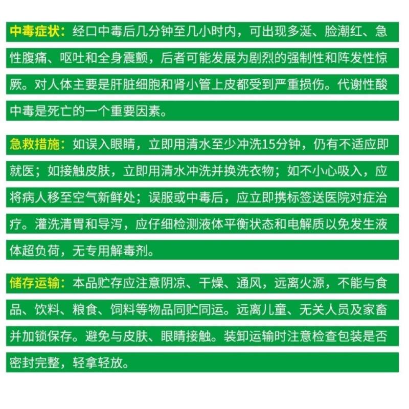 四聚乙醛蜗牛杀虫剂软体动物鼻涕虫田螺福寿螺庭院菜园