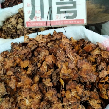 四川野生无硫制川芎，熟川芎中药材，川穹川弓川芎片