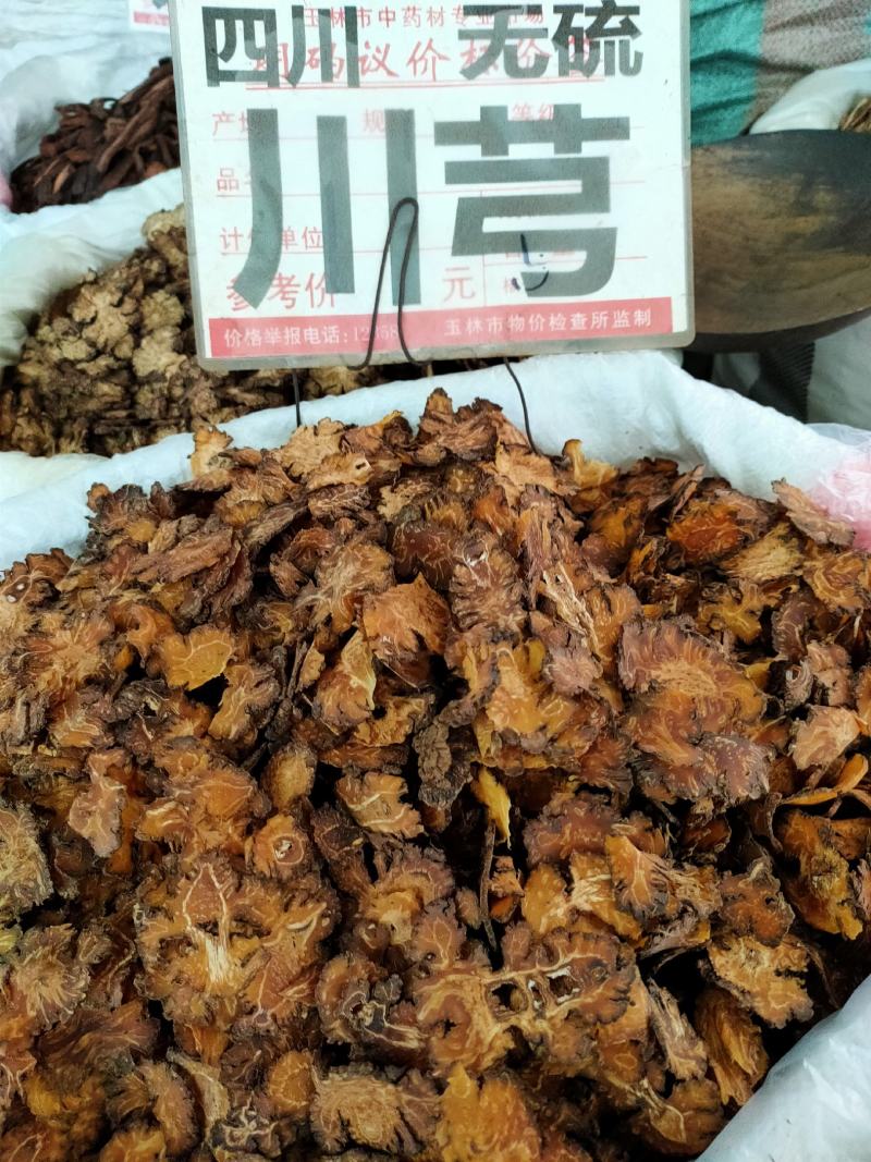 四川野生无硫制川芎，熟川芎中药材，川穹川弓川芎片