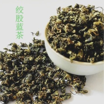 绞股蓝七叶胆绞股蓝草可打粉批发零售中药材