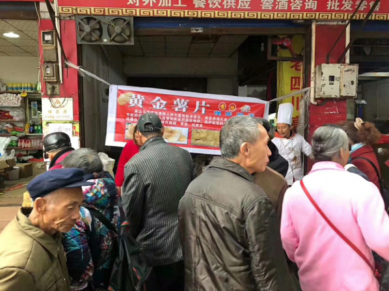 黄金薯片2020年赶集早市膨化食品休闲小吃油炸食品薯片