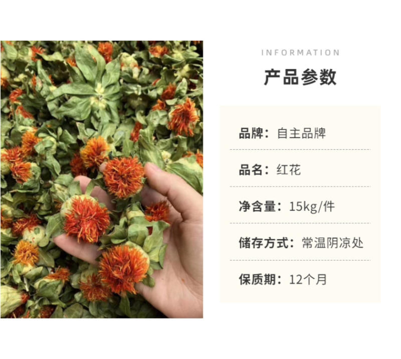 藏红花，跑江湖地摊热卖，红花朵2020年新货，菠萝橙
