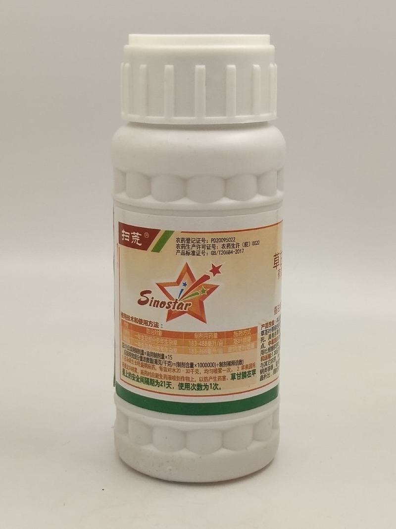 华星扫荒41%草甘膦异丙胺盐杂草荒地果园灭生除草剂烂根