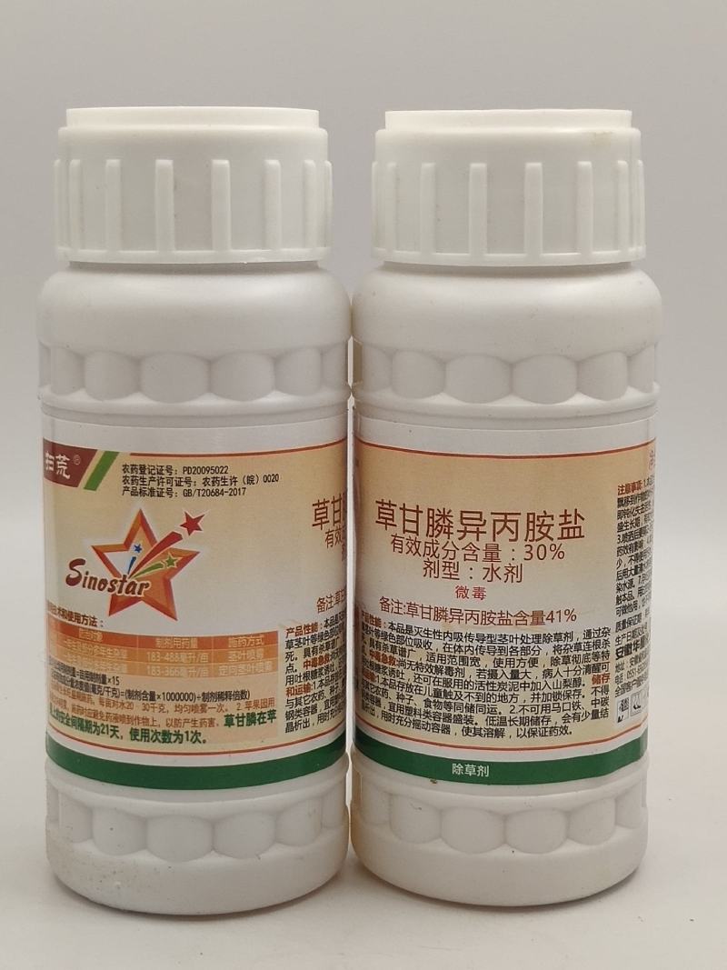 华星扫荒41%草甘膦异丙胺盐杂草荒地果园灭生除草剂烂根