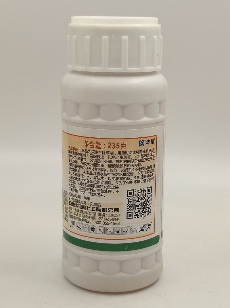 华星扫荒41%草甘膦异丙胺盐杂草荒地果园灭生除草剂烂根