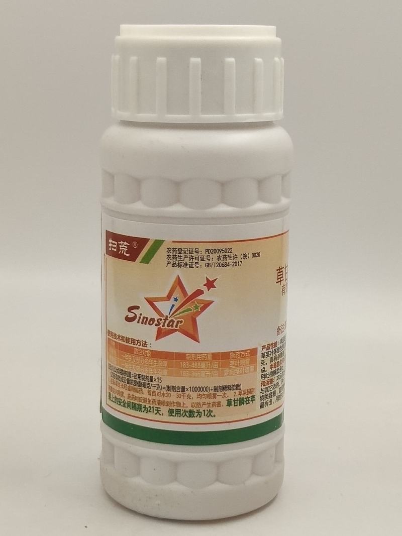 华星扫荒41%草甘膦异丙胺盐杂草荒地果园灭生除草剂烂根