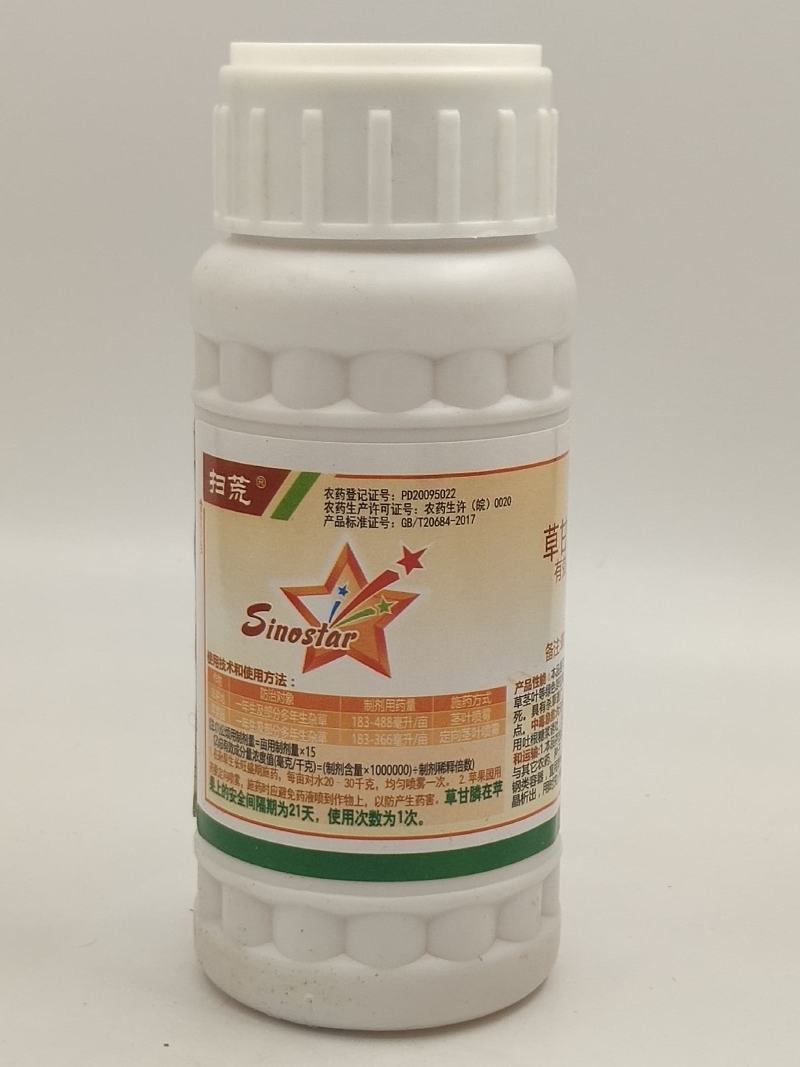 华星扫荒41%草甘膦异丙胺盐杂草荒地果园灭生除草剂烂根