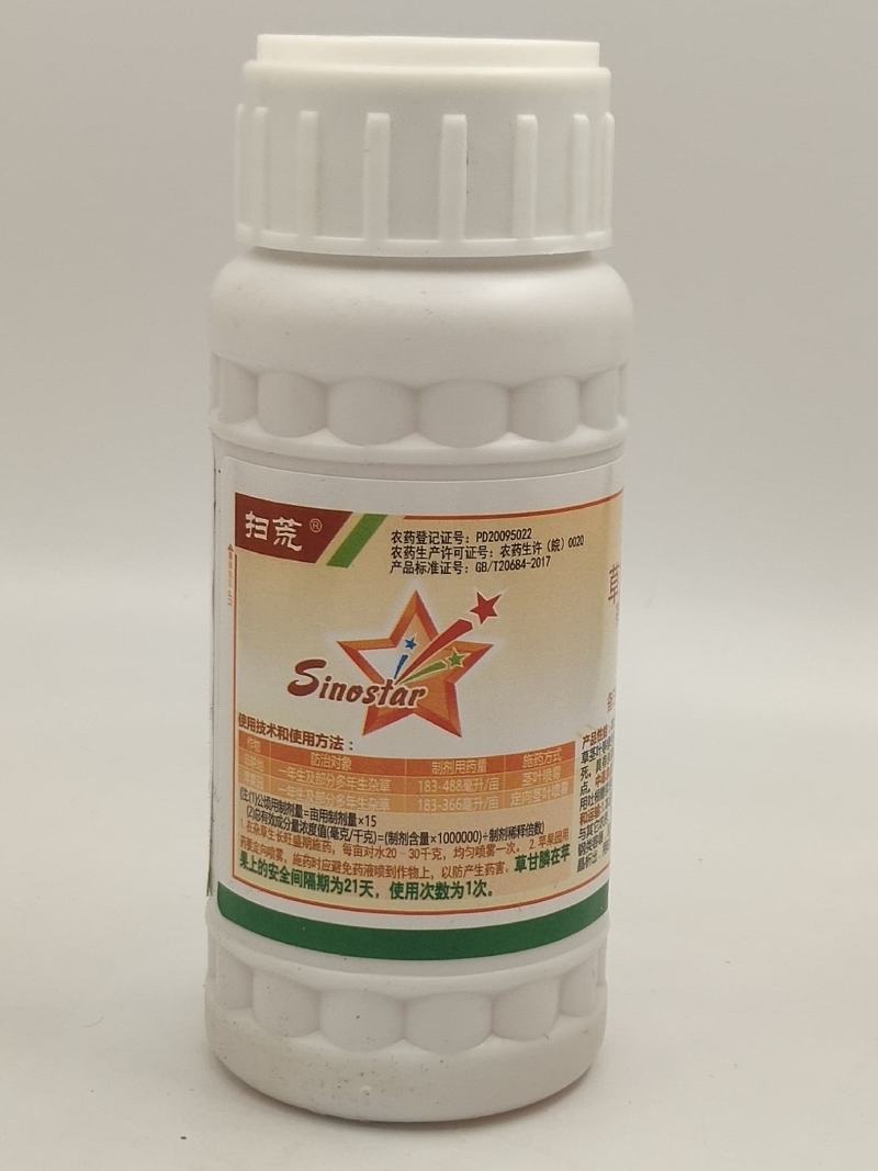 华星扫荒41%草甘膦异丙胺盐杂草荒地果园灭生除草剂烂根