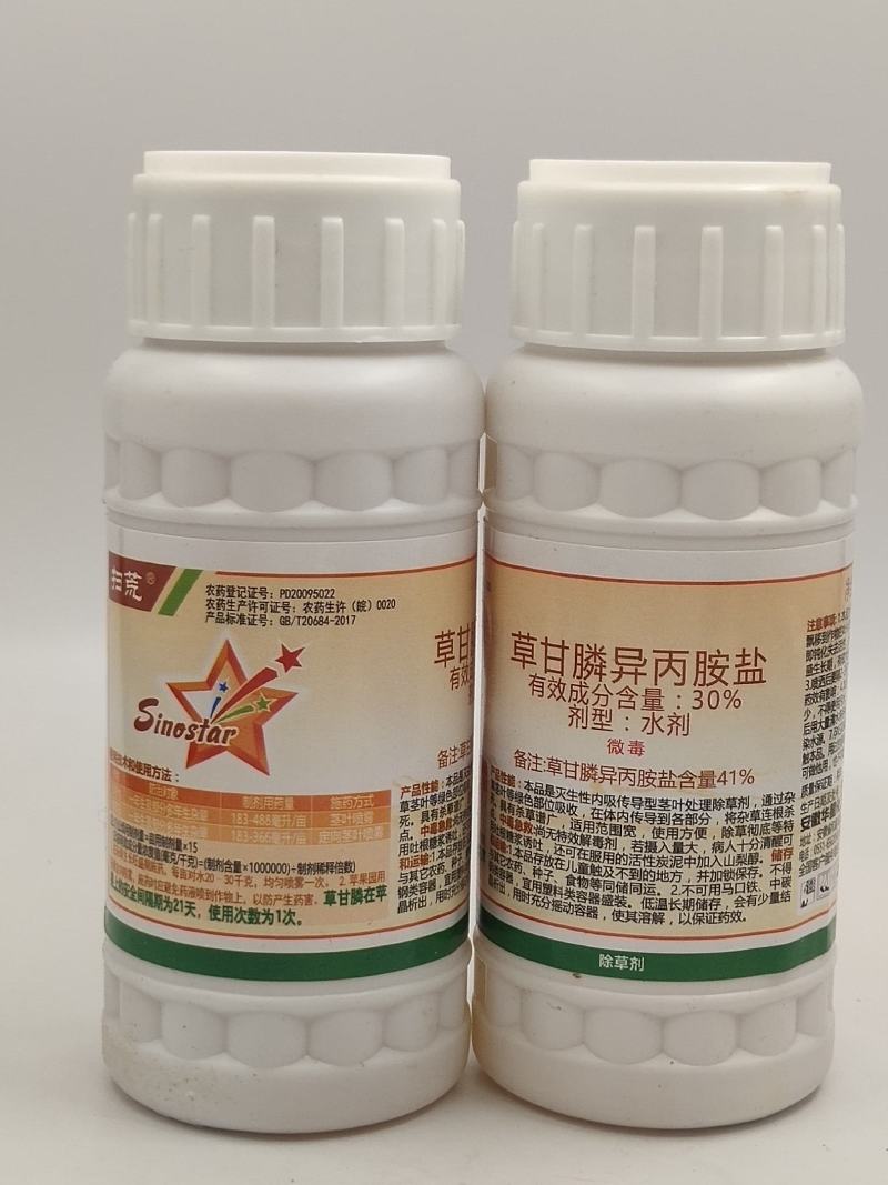 华星扫荒41%草甘膦异丙胺盐杂草荒地果园灭生除草剂烂根