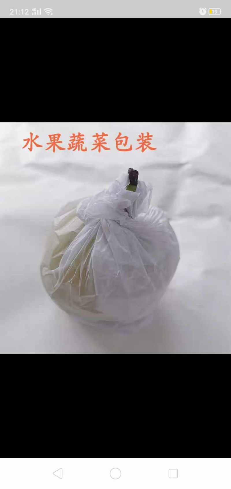 雪梨纸水果包装纸垫纸，蔬菜包装纸，果筐垫纸，填充纸临沂市