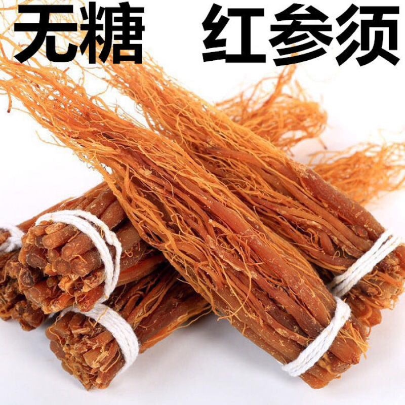 人参须红参须一手货源产地直销正宗长白山人参