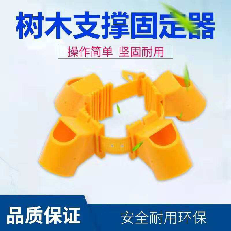 绿化支撑杆固定器，厂家直供，支持视频看货