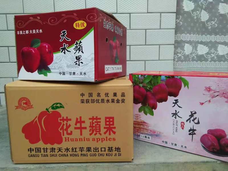 天水高原花牛优质苹果