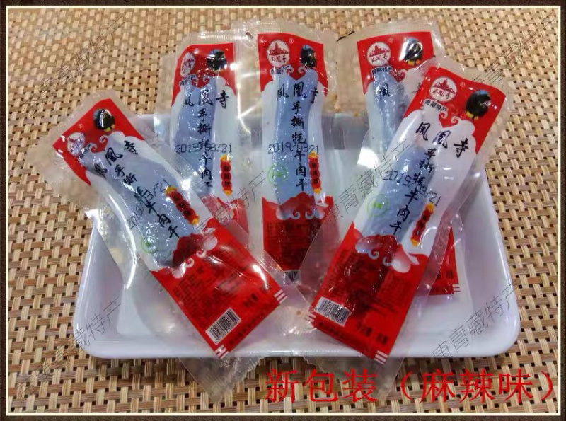 凤凰寺牦牛手撕肉干（全国包邮）