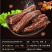 凤凰寺牦牛手撕肉干（全国包邮）