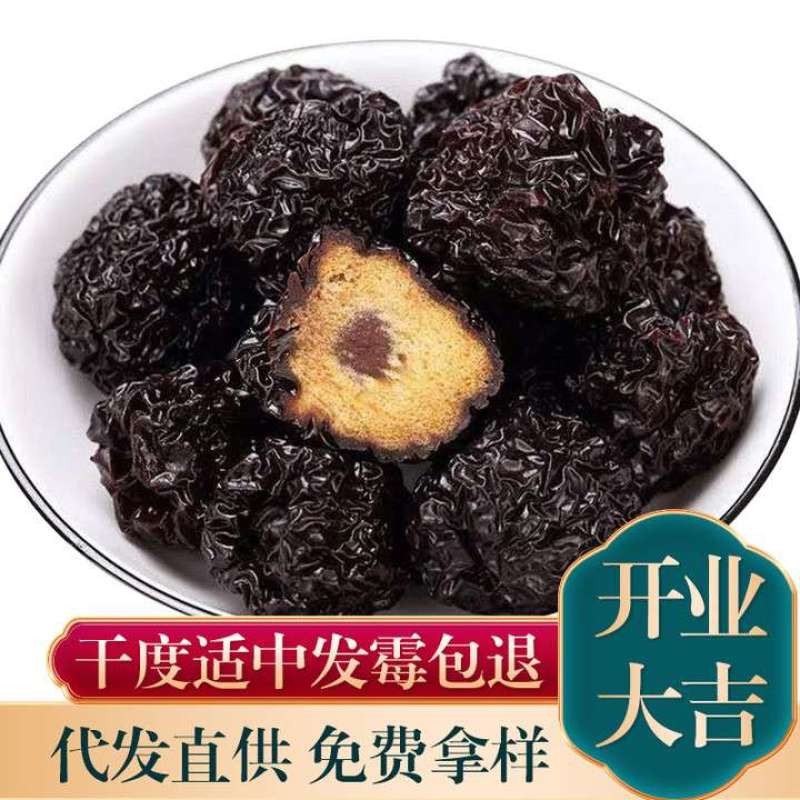 黑枣紫金枣乌枣泡酒枣熏枣非红枣免洗狗头枣南枣马牙枣