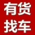 全国各地精准调车发货用车全国车辆调度为货找车