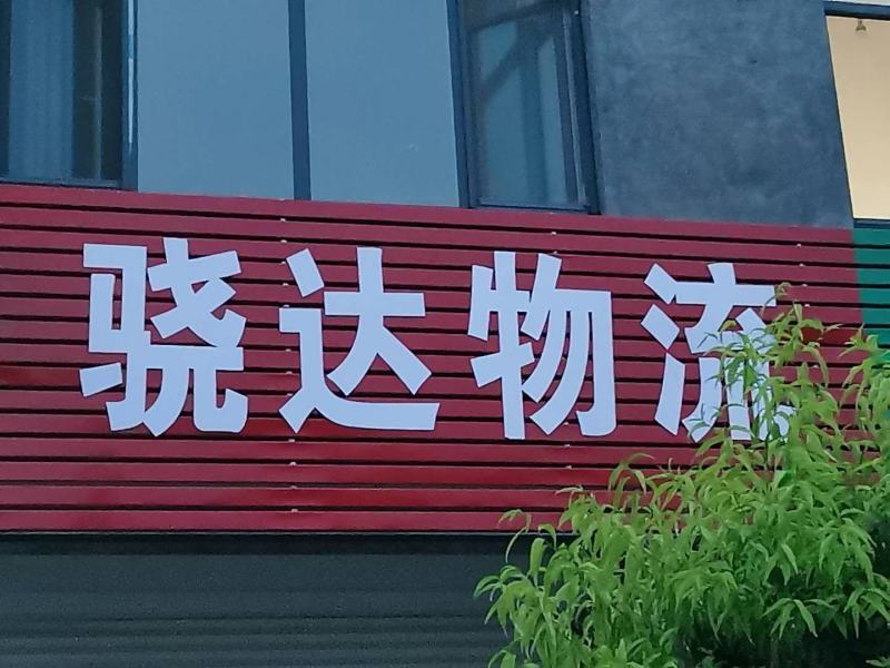 全国各地精准调车发货用车全国车辆调度为货找车