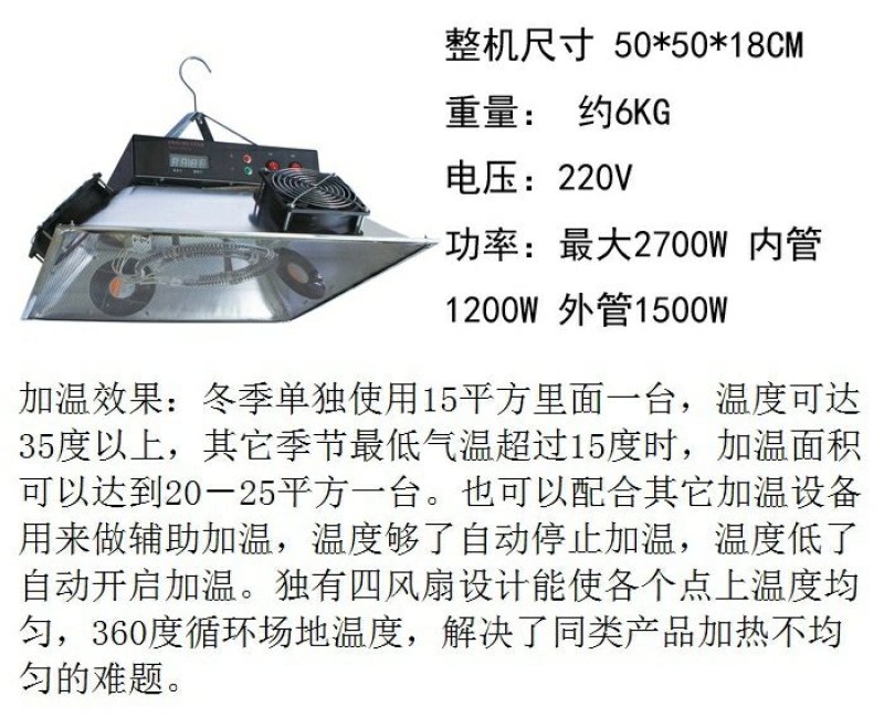 新款育雏保温器保温伞养殖加温鸡苗脱温设备红外线保