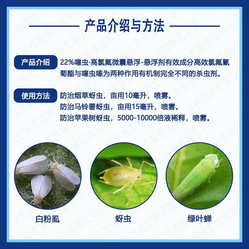 先正达阿立卡噻虫高氯氟柑橘葡萄蚜虫白粉虱蓟马针蜂蚜虫
