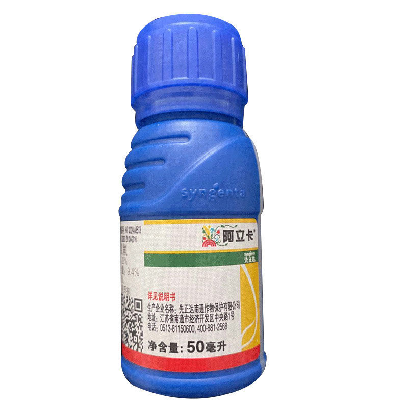 先正达阿立卡噻虫高氯氟柑橘葡萄蚜虫白粉虱蓟马针蜂蚜虫