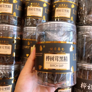 【包邮】桦树茸黑晶颗粒桦褐孔菌黑精