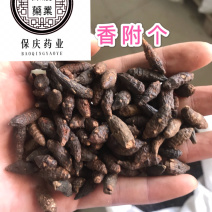 香附香附个香附片制香附片醋香附保庆药业批发香附子