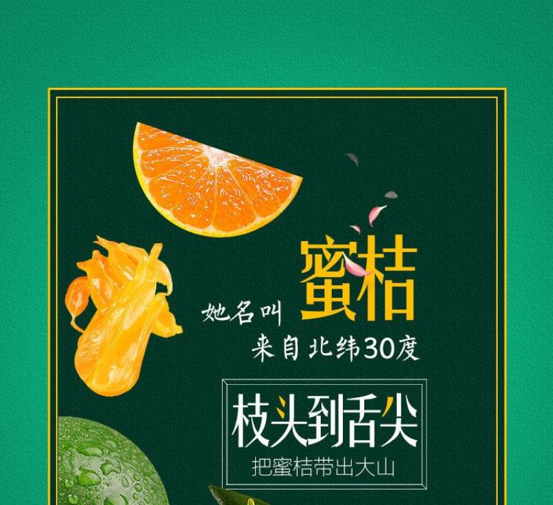 包邮蜜桔新鲜橘子薄皮孕妇水果柑橘早熟桔子批发多仓发货