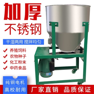 饲料干粉混合搅拌机颗粒搅拌机熔喷布原料搅拌机小型搅拌机
