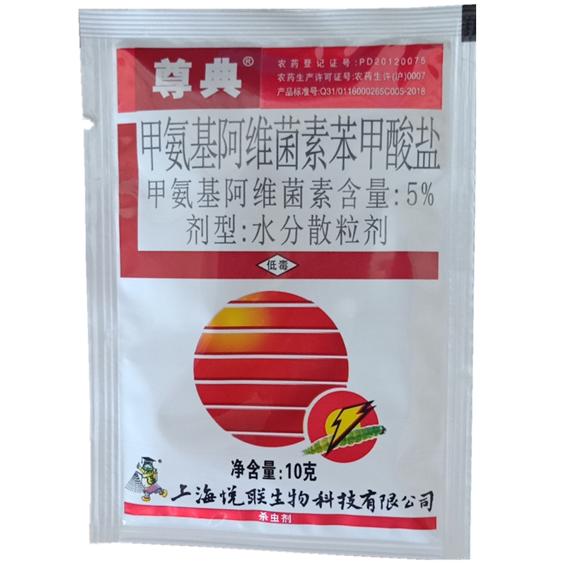 上海悦联尊典5%甲氨基阿维菌素苯甲酸盐小菜蛾杀虫剂