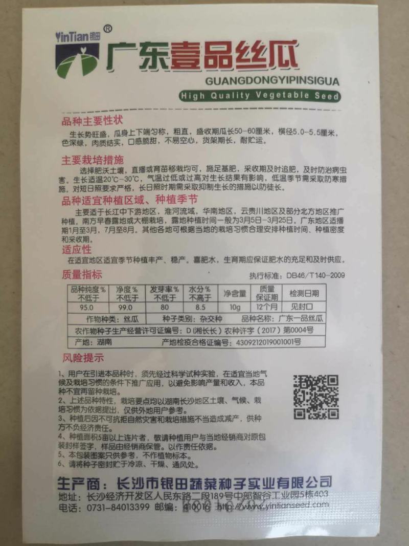 广东八棱棱角丝瓜种子泰国原种产量高棱角丝种