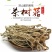 猴头菇山中珍品猴头菇干养胃猴头菇1斤包邮