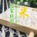 虾米稻大米，香米，生态大米