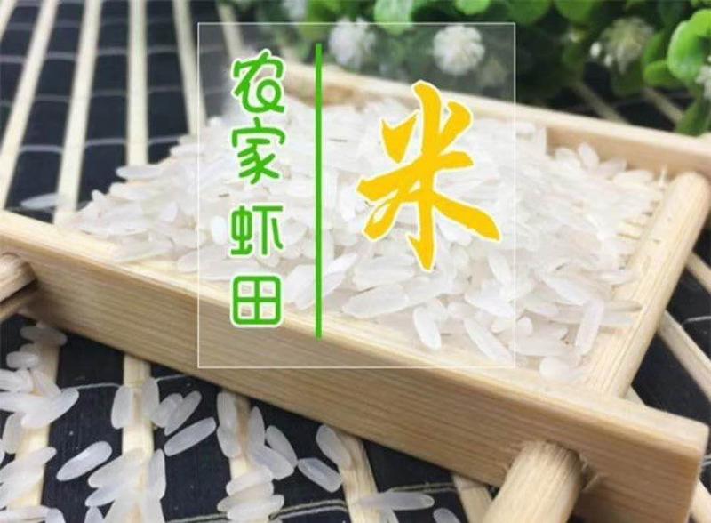 虾米稻大米，香米，生态大米