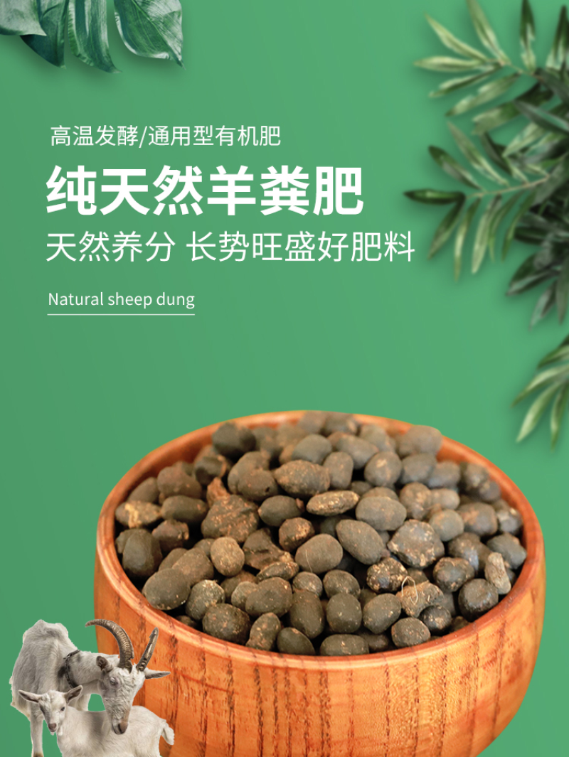 纯羊粪厂家直销量大优惠多多纯颗粒羊粪有机肥农家肥
