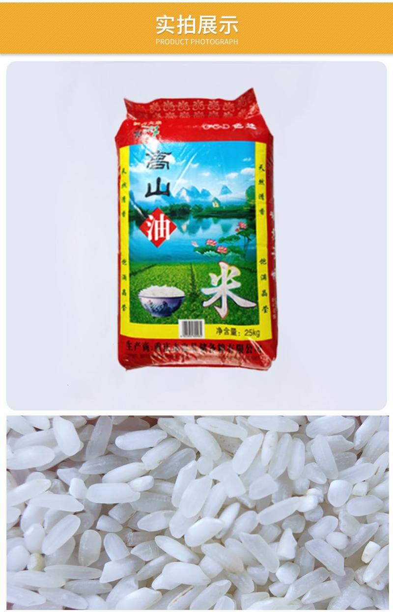 工厂直销高山油米中杂米普米杂米学校工厂食堂专用米
