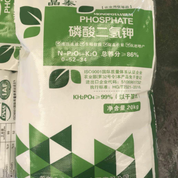 磷酸二氢钾农业高效磷钾复合肥