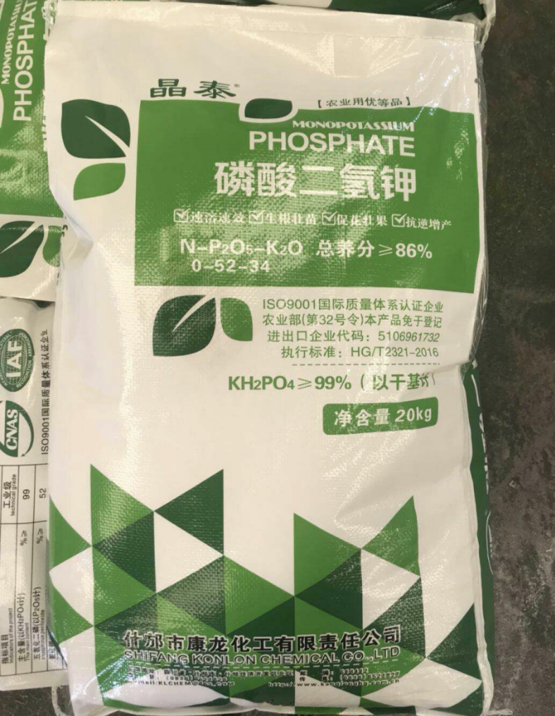 磷酸二氢钾农业高效磷钾复合肥