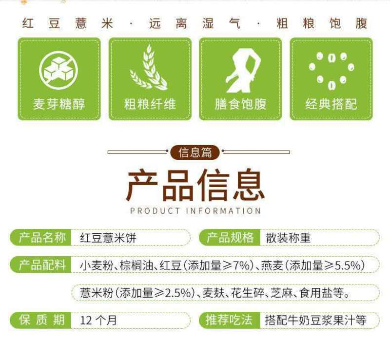 紫薯大麦猴头菇红豆薏米饼干玉米灌饼粗粮代餐糕点零食点心