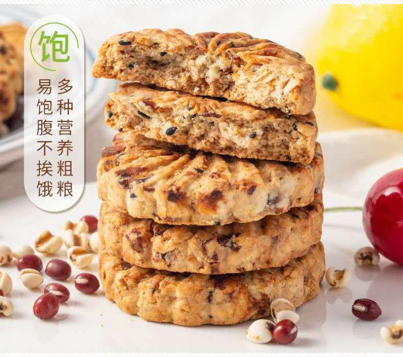 紫薯大麦猴头菇红豆薏米饼干玉米灌饼粗粮代餐糕点零食点心