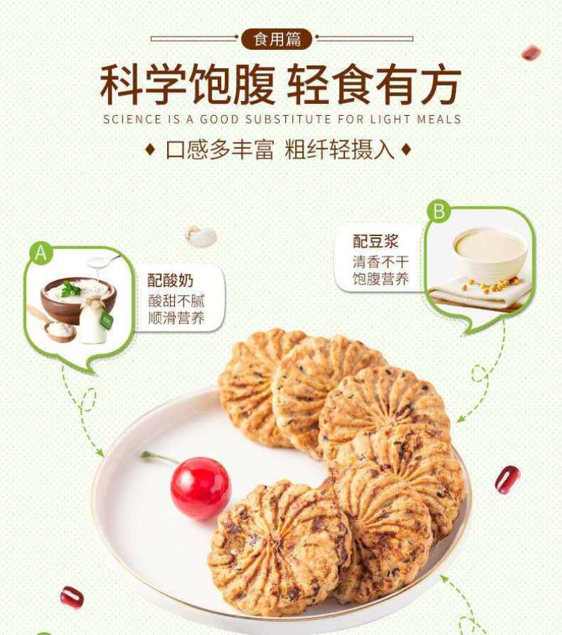 紫薯大麦猴头菇红豆薏米饼干玉米灌饼粗粮代餐糕点零食点心